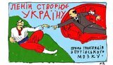 Створення України, кремлівська погроза, відповідь на всі питання. Свіжі ФОТОжаби від "Цензор.НЕТ"