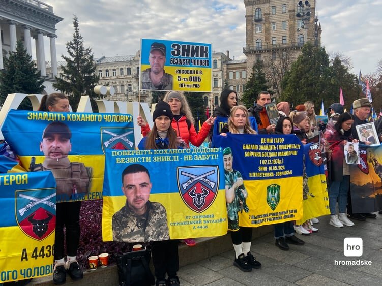 У Києві відбулася акція на підтримку полонених і зниклих безвісти військових