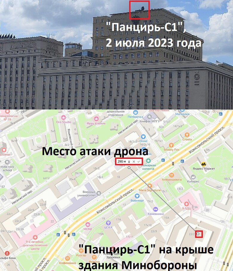 Pantsyr on roof of Ministry of Defense of Russian Federation failed to shoot down Ukrainian drone, although it was 300m from point of strike, - mass media 01