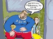 Мова чи "язык"?