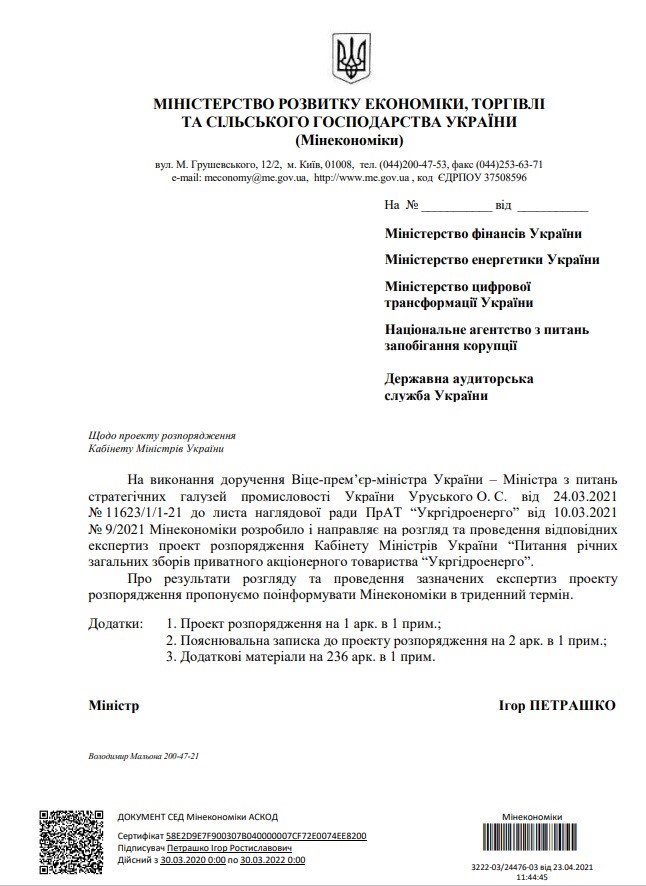 Цензор.НЕТ Изображение
