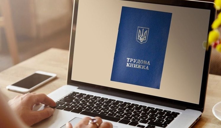 Страховий стаж для пенсії: Кому потрібно оцифрувати трудову книжку до 10 червня?