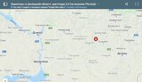 Землетрясение магнитудой 3,3 балла зафиксировано на Донетчине