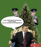 Меры безопасности Януковича