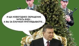 Меры безопасности Януковича