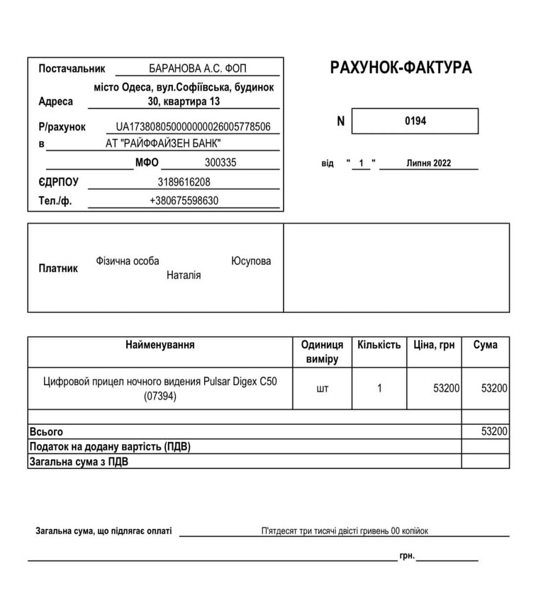 Спецподразделению требуются дроны, которые корректируют огонь по врагу ночью. Очень тяжелое направление: волонтер Юсупова просит украинцев о помощи 08