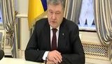 порошенко
