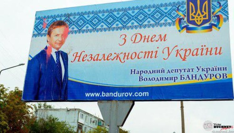 Протеже Клюева рвется в Верховную Раду