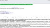днр переписка егорова 117-канал