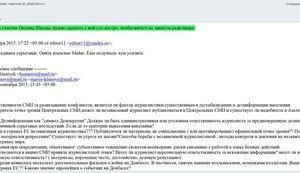 Ukrainian TV channels’ emailing with "DPR": Channel 17 agreed ‘manifesto on peace in Donbas’ with terrorists. DOCUMENT (in Ukrainian)