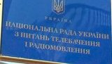 Рада уволила трех членов Нацсовета по ТРВ - Герасимьюк, Черныша и Ильяшенко