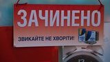 В Черновицкой области решили закрыть на выходные все магазины и АЗС