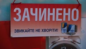 В Киеве начали закрываться торгово-развлекательные центры