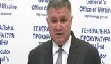 аваков