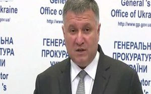 аваков