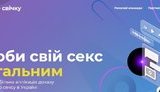 "Тримаю свічку" - в ответ на изменения в Уголовный кодекс в сети создано шутливое мобильное приложение подтверждения согласия на секс
