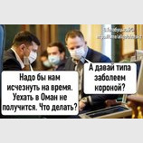 Все средства хороши