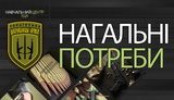 допомога,уда