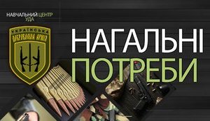 допомога,уда