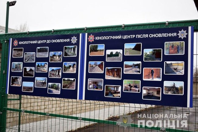 Кинологический центр Нацполиции открыли в Славянске 04