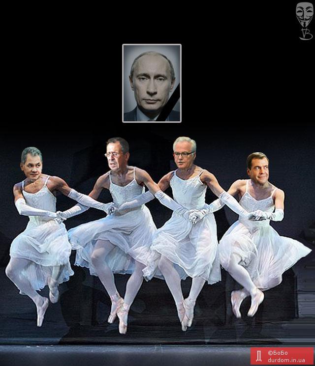 путин