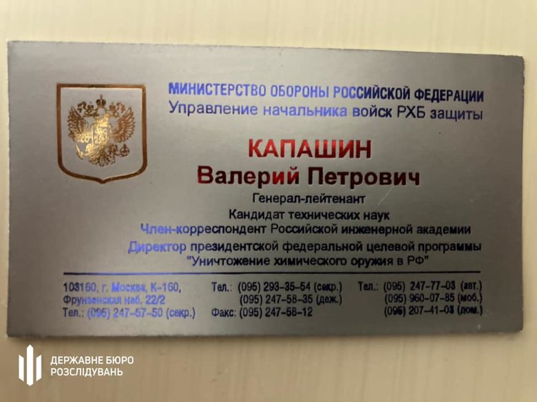 ГБР разоблачило масштабное отмывание средств российским генералом Капашиным через бизнес-партнера Кивы в Полтавской области 05