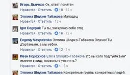 шнурко-табакова