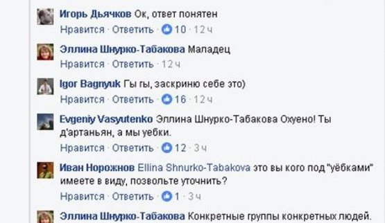 шнурко-табакова