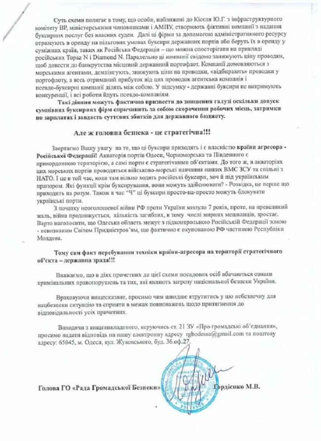 В Одессе митинговали против работы российских буксиров в портах Украины 02