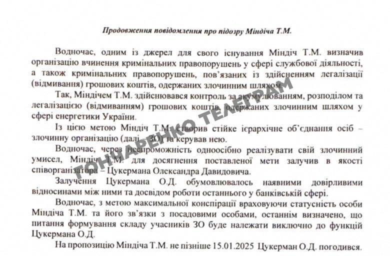 Suspicion of Mindich