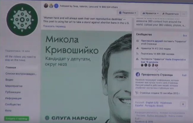 Додали булаву, - партія Слуга народу оновила свій логотип 04