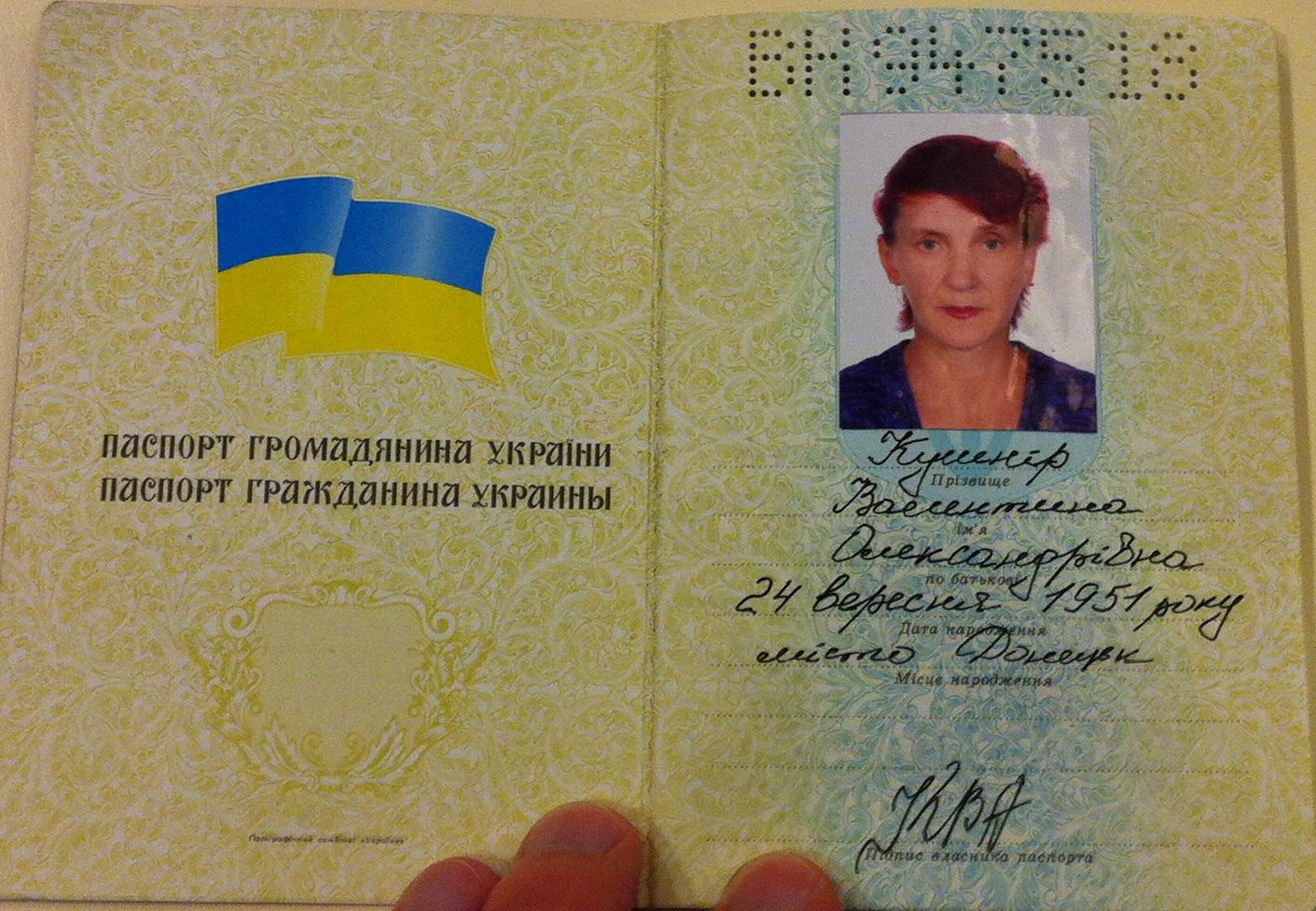 Вклеить Фото В Паспорт 45