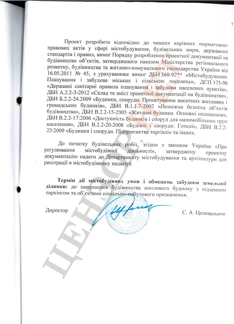 Знищені дерева біля Олімпійського і відголоски кримінальних 90-х: історія, де випливають Суркіси, Каха Каладзе, Черновецький і Целовальник 14 Знищені дерева біля Олімпійського і відголоски кримінальних 90-х: історія, де випливають Суркіси, Каха Каладзе, Черновецький і Целовальник 14