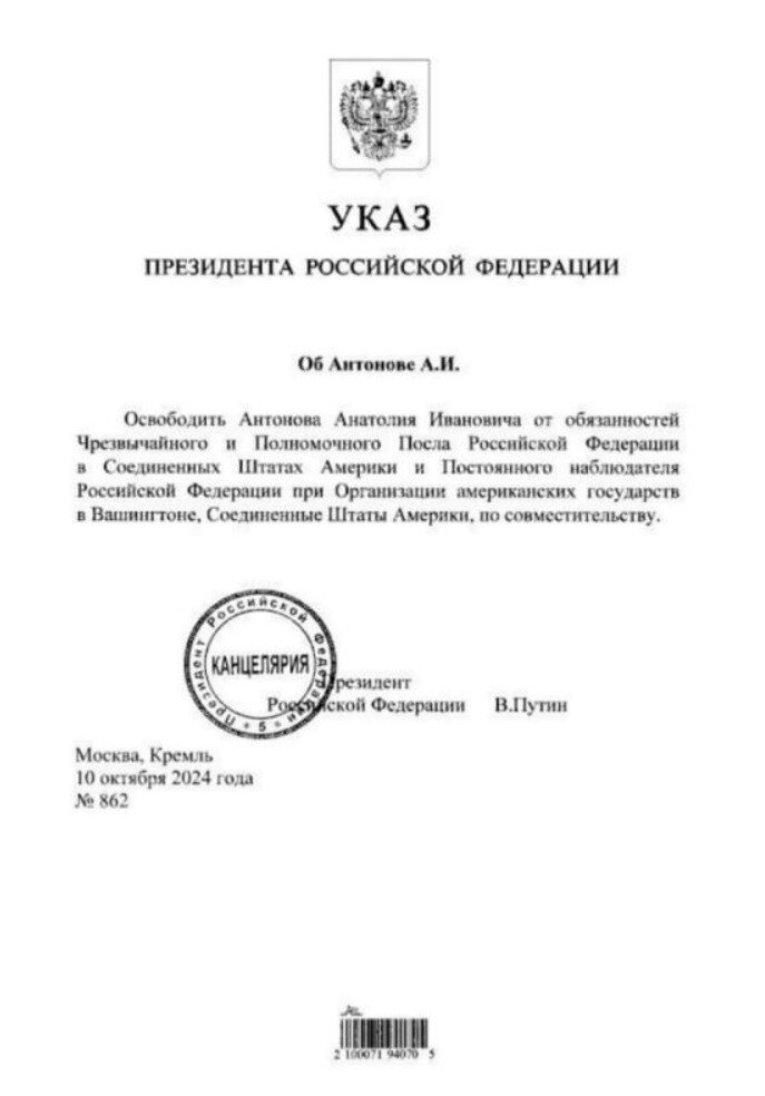Путін звільнив посла у США Антонова