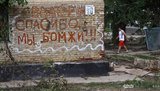 "Власти! Спасибо, мы бомжи!!!": руины, завалы; люди бродят по Крымску с потерянным видом. ФОТОрепортаж