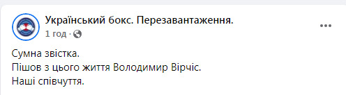 Украинского боксера Вирчиса обнаружили мертвым. Накануне он приходил к Мангеру на суд и потребовал вернуть долг 05