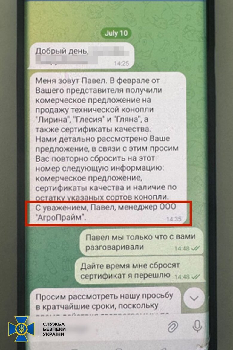 Справа Магамедрасулова СБУ публікує нові матеріали