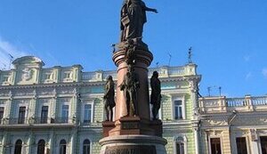 катерина,іі