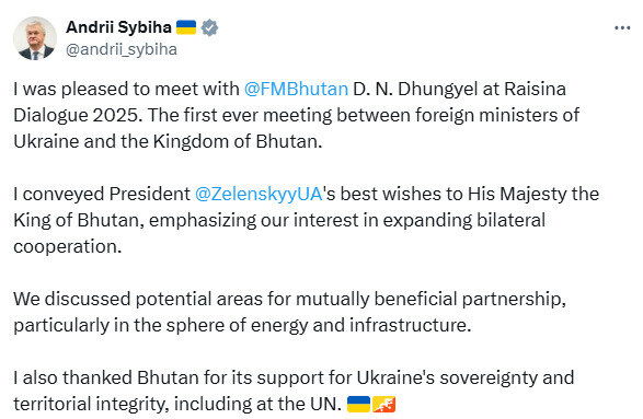 Перша в історії зустріч глав МЗС України та Бутану
