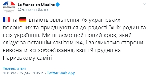 Франція та Німеччина вітають звільнення 76 українських полонених, - посольство 01