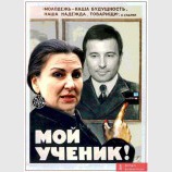 СТАЖЁР-достойная смена !