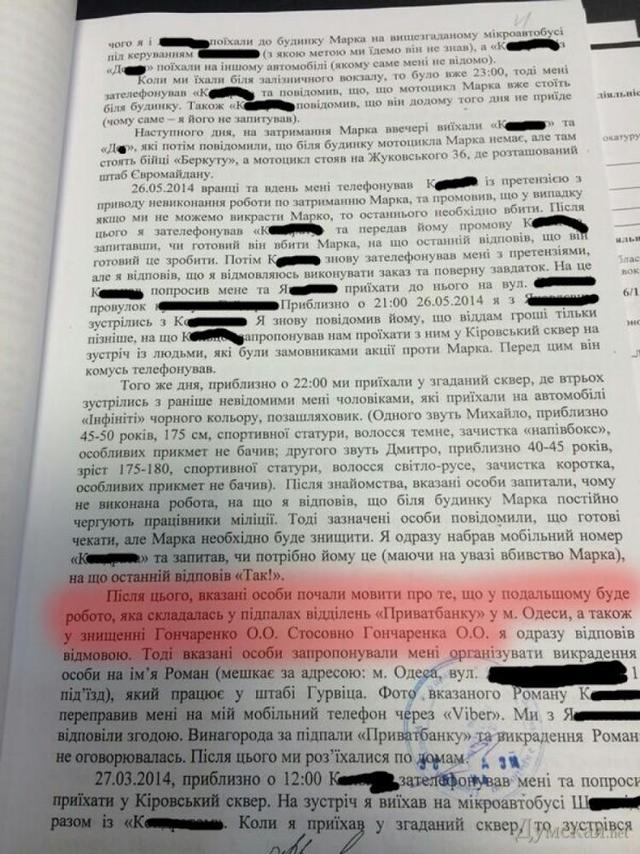 покушение террористы