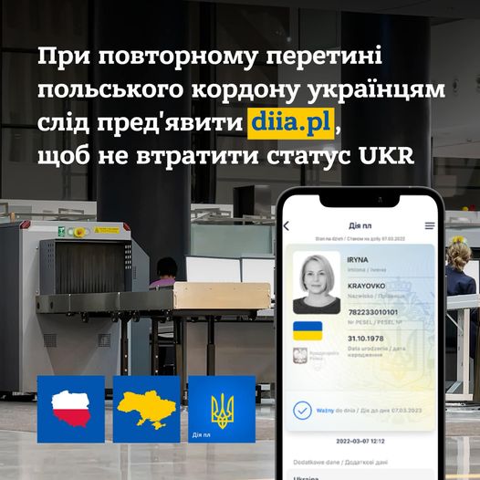 Польша обновила правила повторного въезда для украинцев 01
