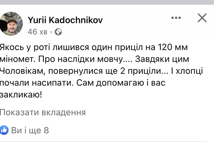 Королі оптики. Як Вектор-оптична лабораторія рятує для України сотні тепловізорів і приладів нічного бачення 15 Королі оптики. Як Вектор-оптична лабораторія рятує для України сотні тепловізорів і приладів нічного бачення 15