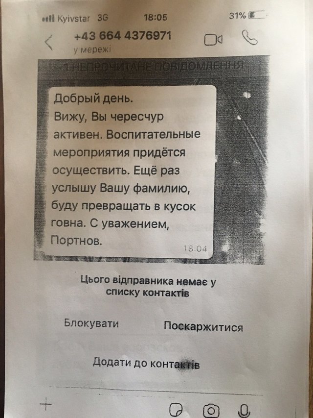 Буду перетворювати на шматок лайна, виверну навиворіт: як Портнов погрожує співробітникам ГПУ 01 Буду перетворювати на шматок лайна, виверну навиворіт: як Портнов погрожує співробітникам ГПУ 01