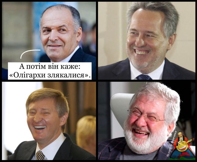 Налякані