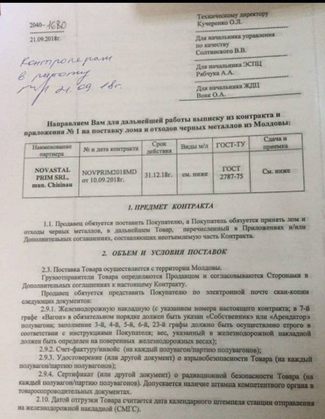 Находящийся под санкциями завод в Приднестровье получает украинский металлолом 01