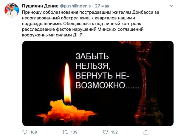 Главарь донецких террористов Пушилин извинился в Twitter за обстрел жилых кварталов, а после заявил, что его аккаунт взломали 01