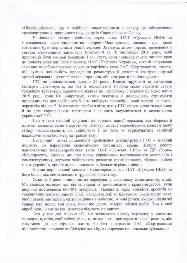 документ