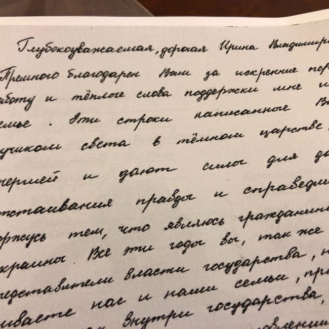 Herashchenko receives letters from political prisoners Sushchenko and Abseitov 02